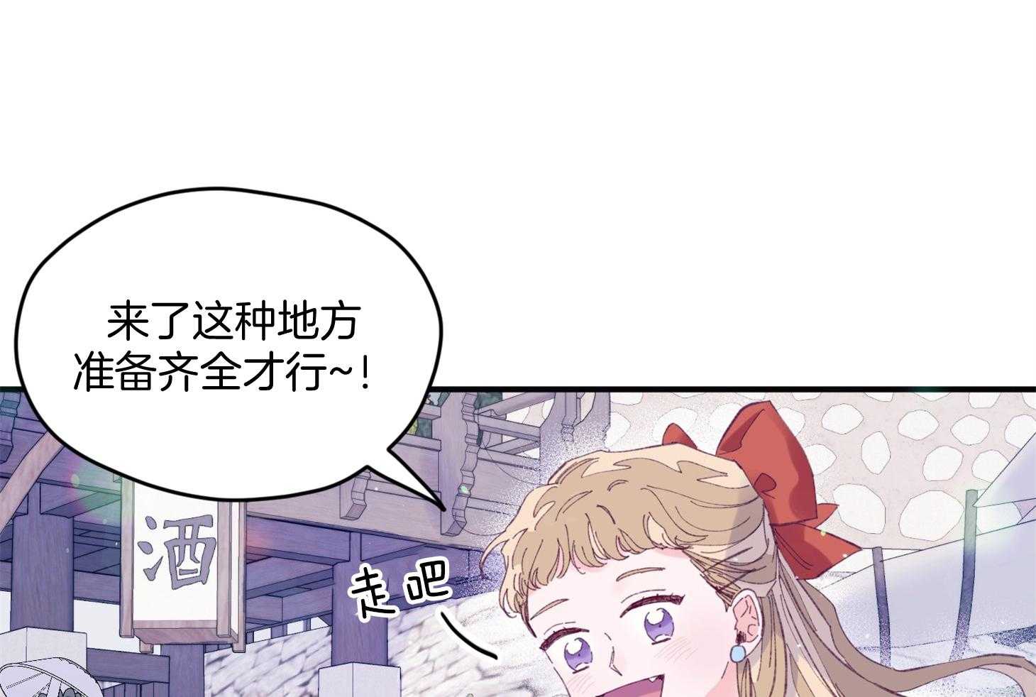 第27话_换装32