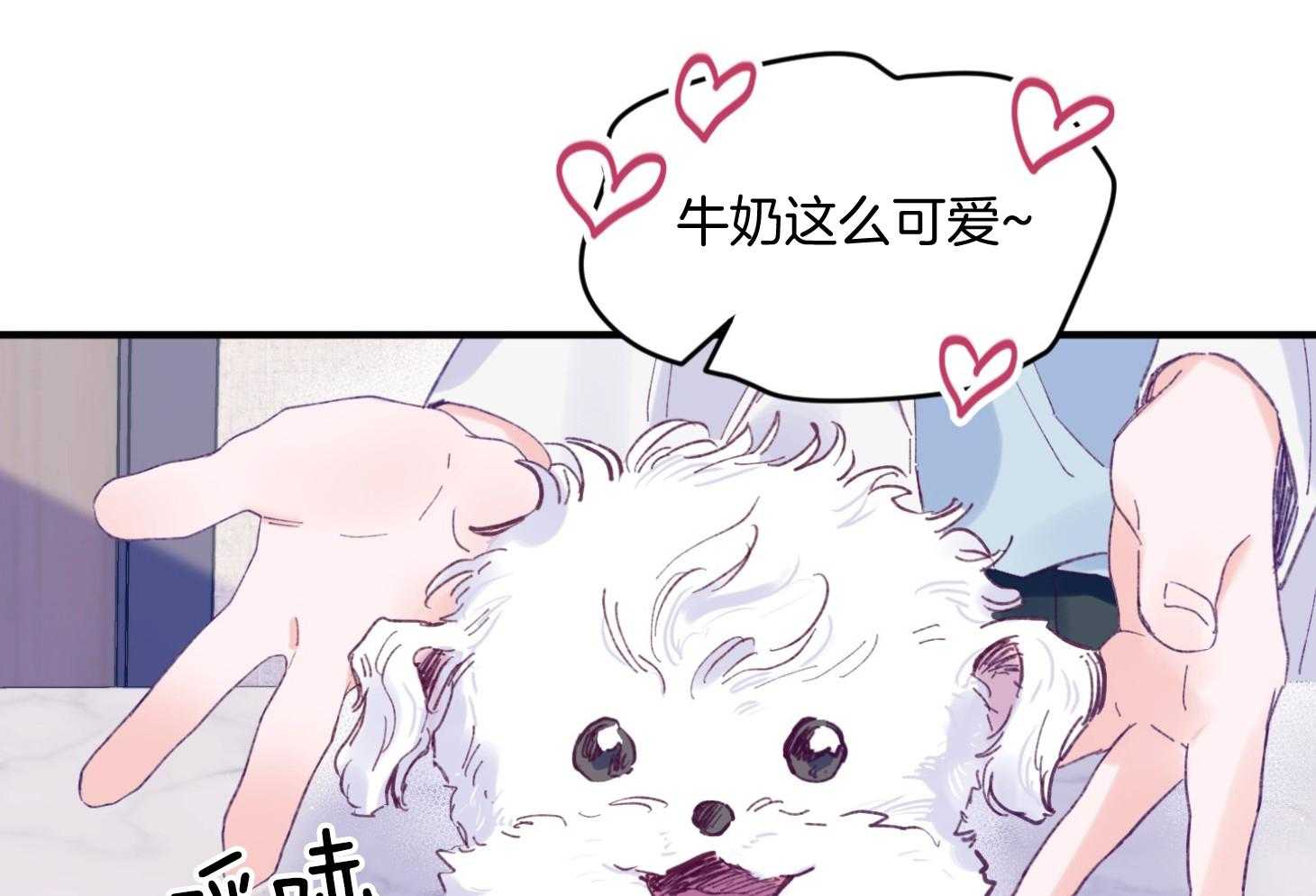 第26话_可爱的牛奶10