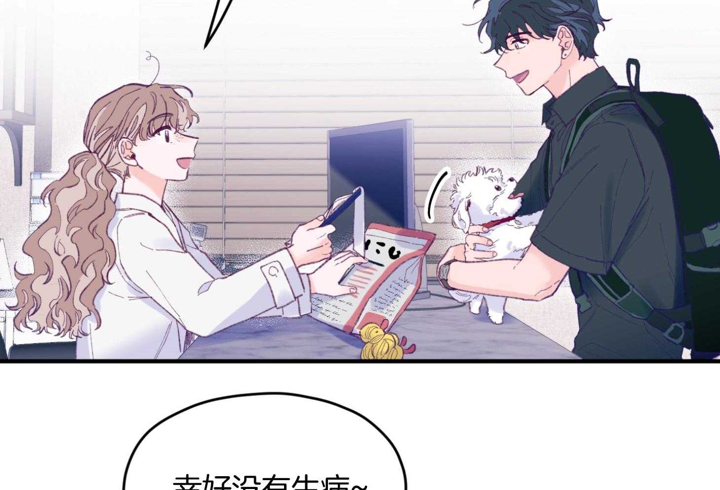 第26话_可爱的牛奶15