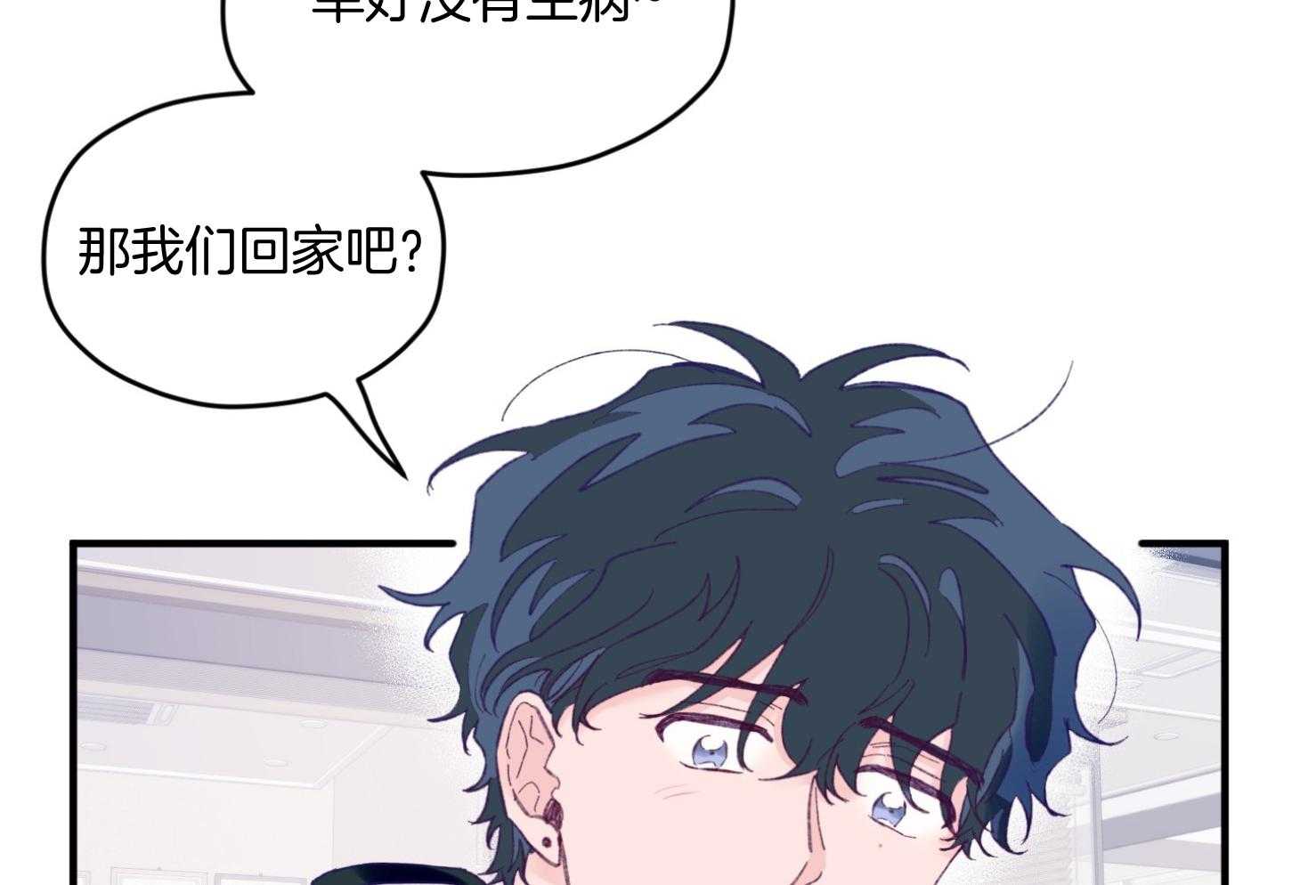 第26话_可爱的牛奶16