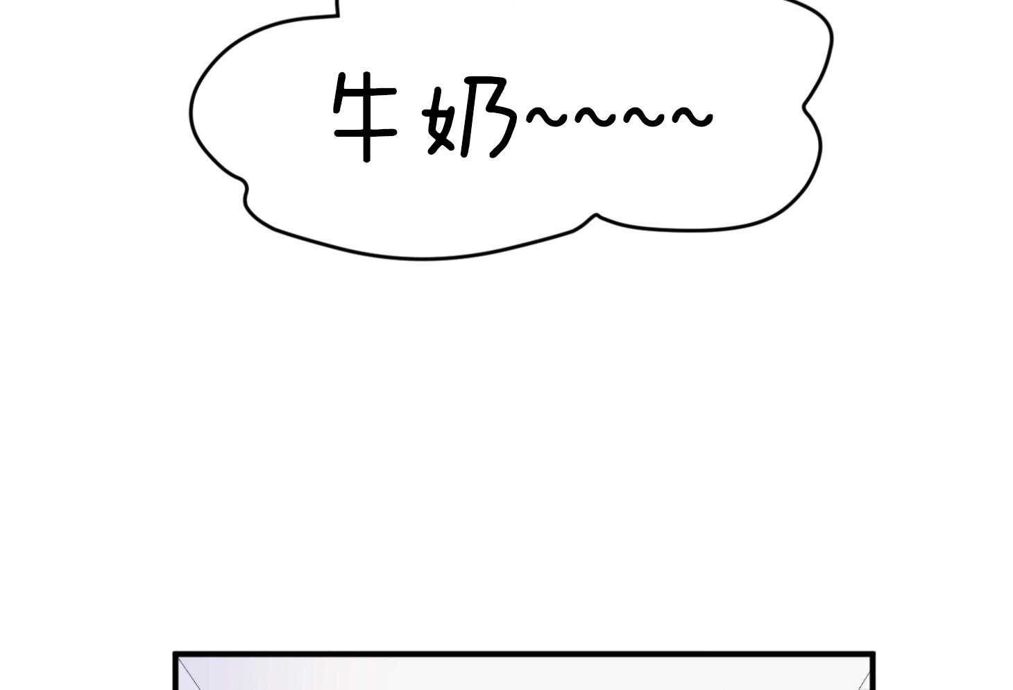第26话_可爱的牛奶22