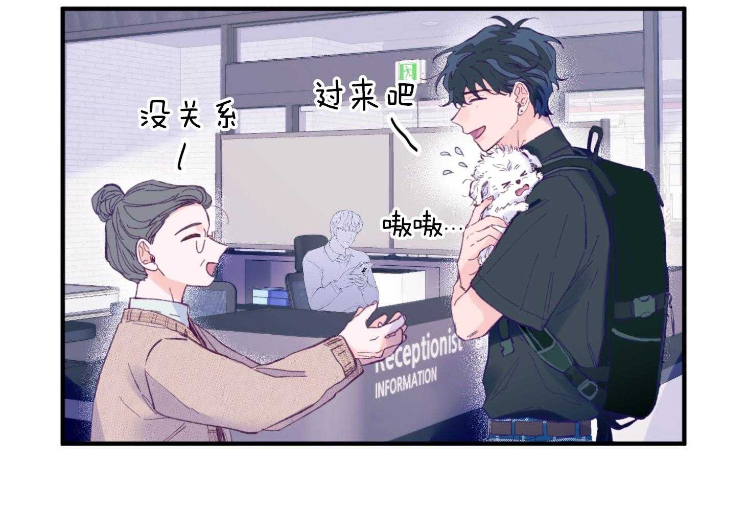 第26话_可爱的牛奶3