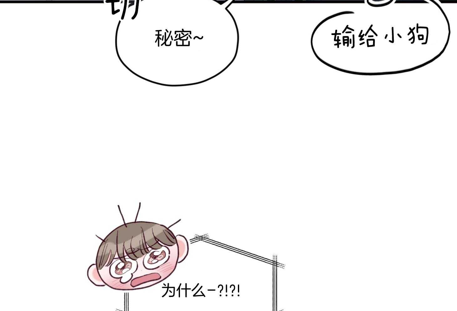 第26话_可爱的牛奶30