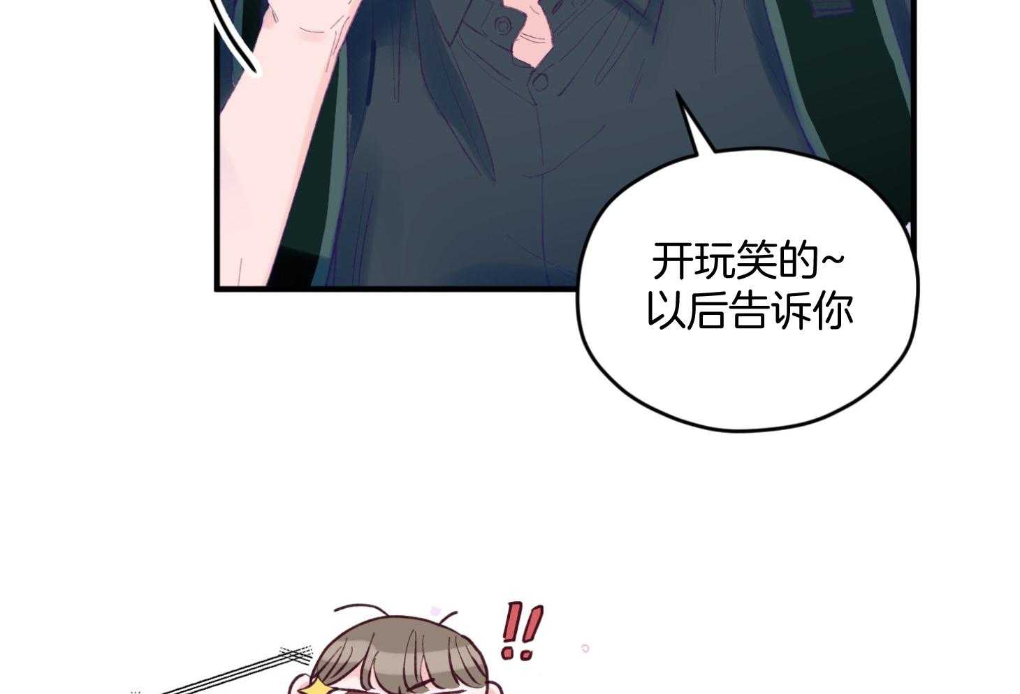 第26话_可爱的牛奶33