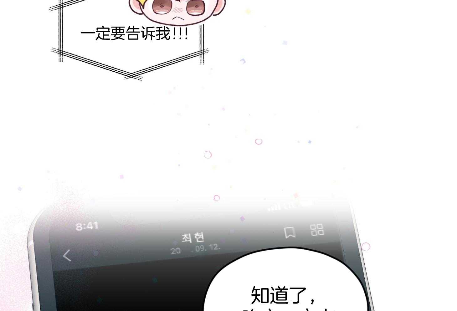 第26话_可爱的牛奶34
