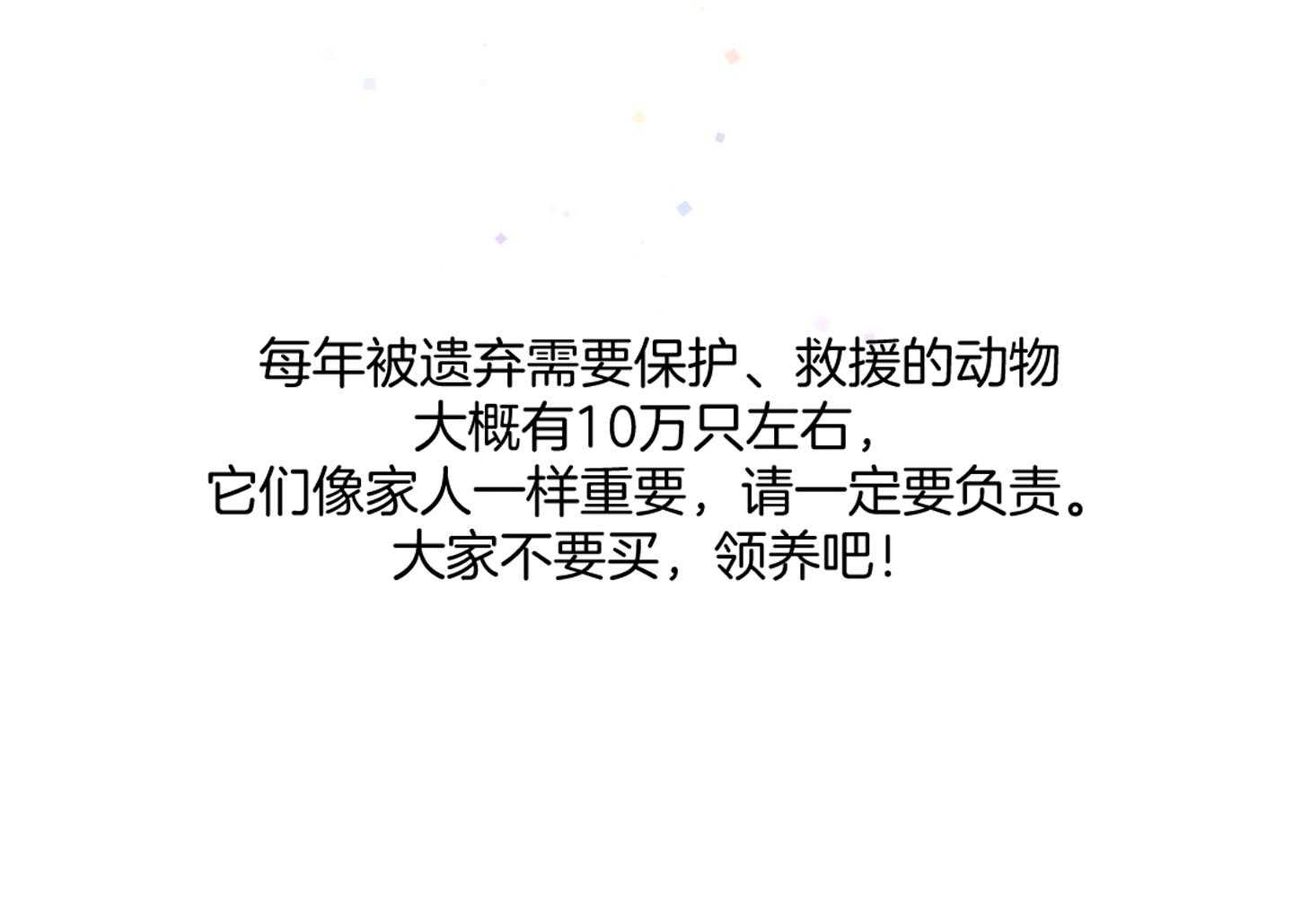 第26话_可爱的牛奶37