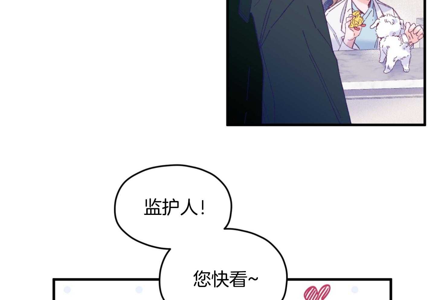 第26话_可爱的牛奶8