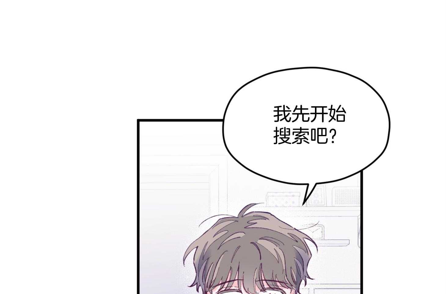 第25话_原来是个粘人精15