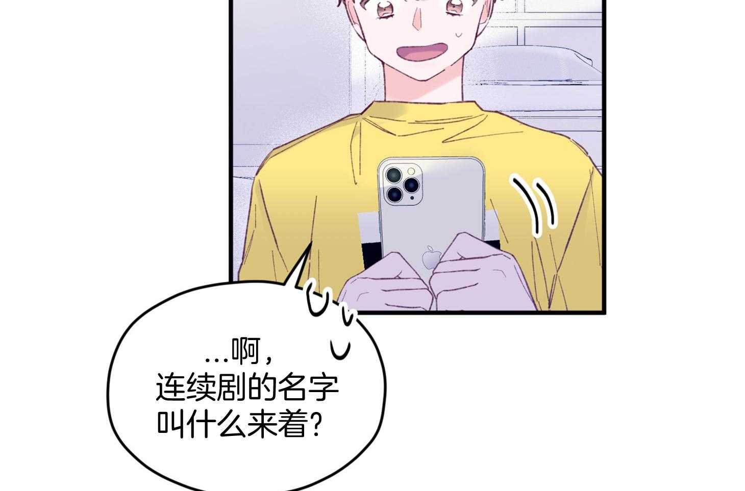 第25话_原来是个粘人精16