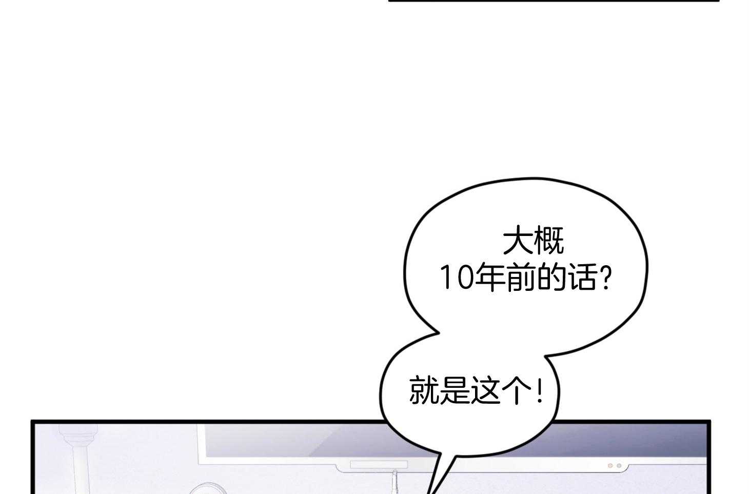 第25话_原来是个粘人精19