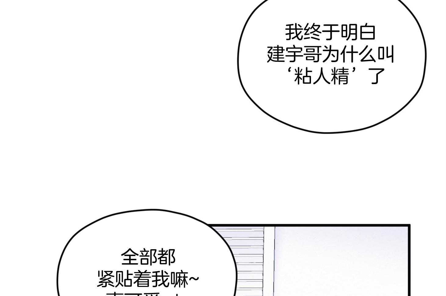 第25话_原来是个粘人精44