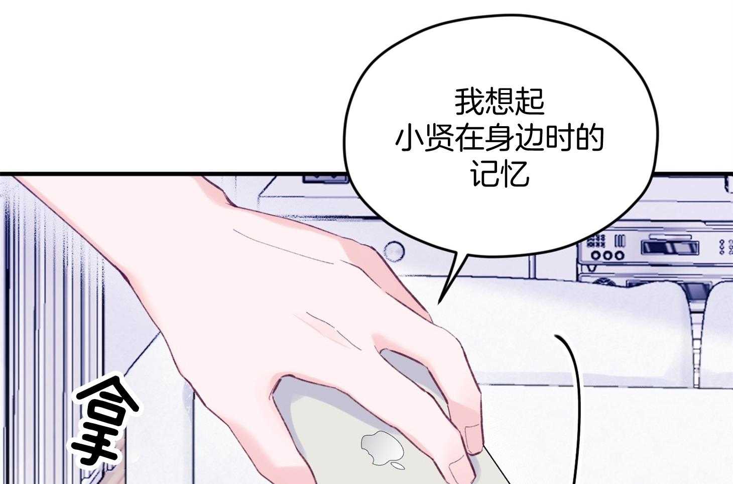 第25话_原来是个粘人精5