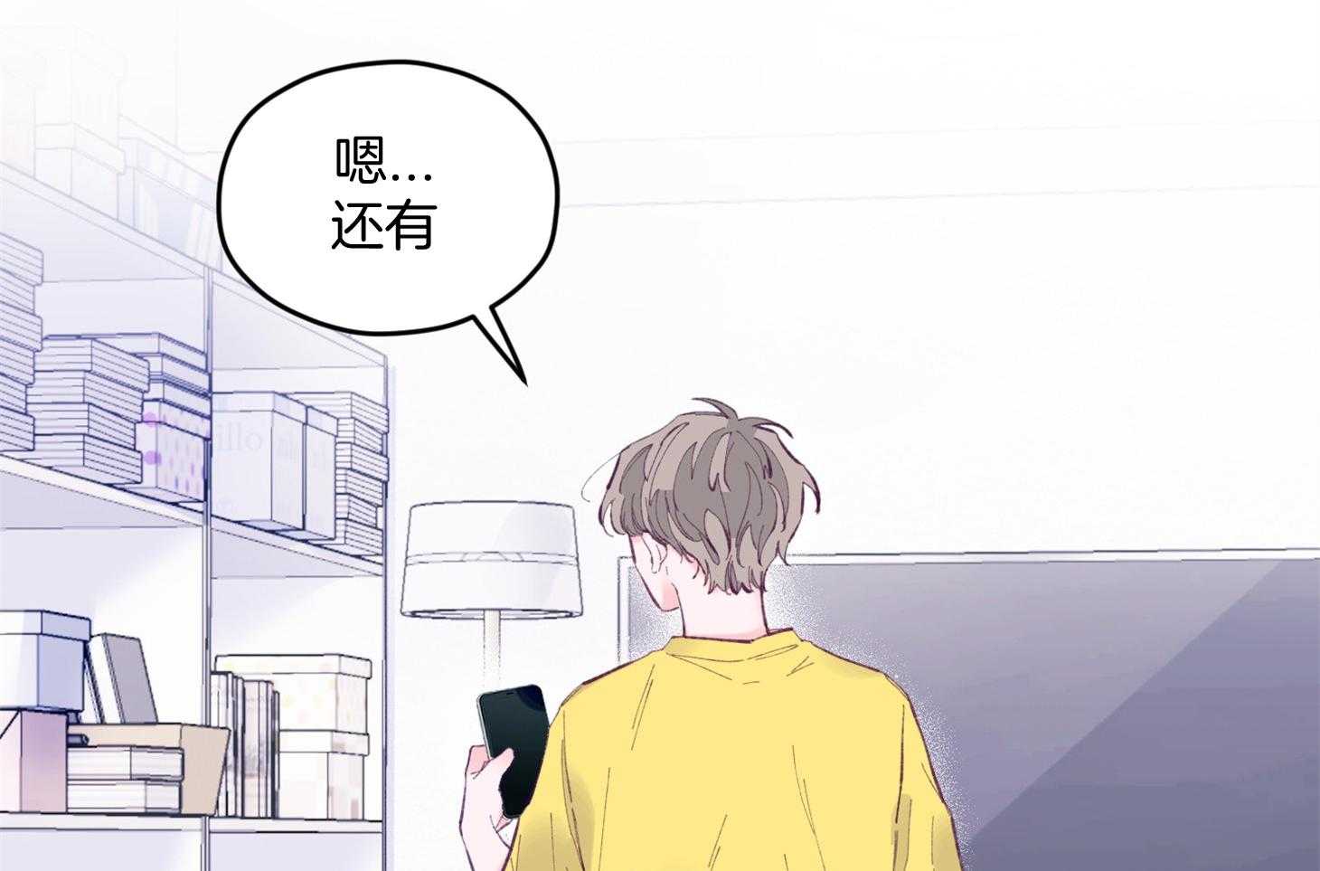 第25话_原来是个粘人精7