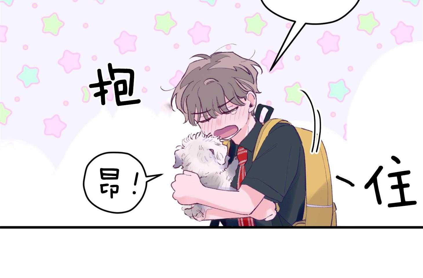第23话_收养牛奶11