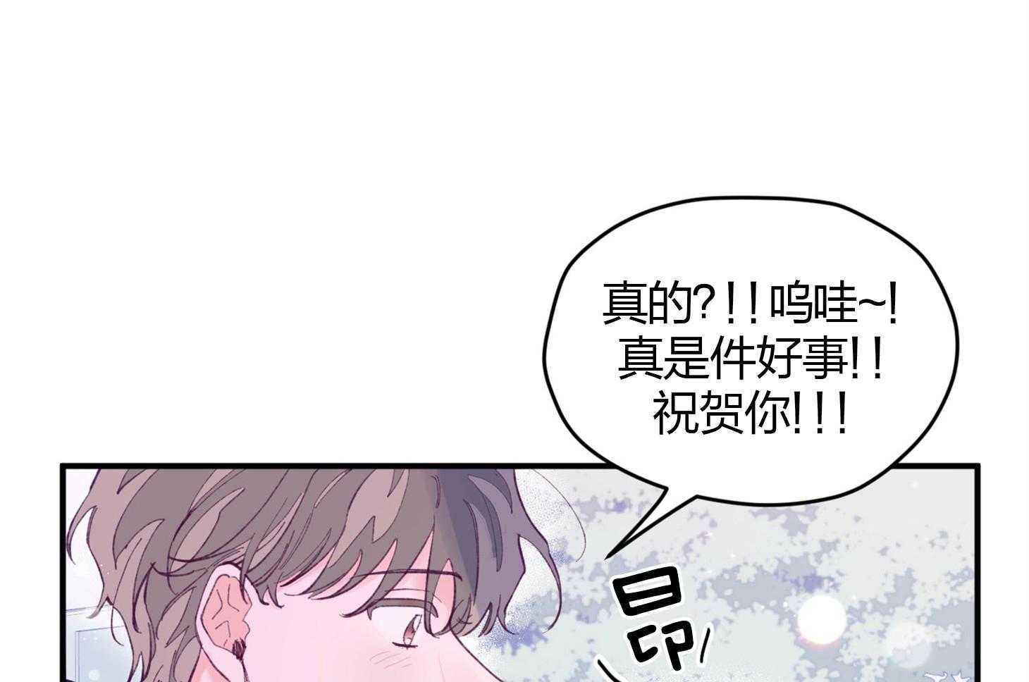 第23话_收养牛奶29