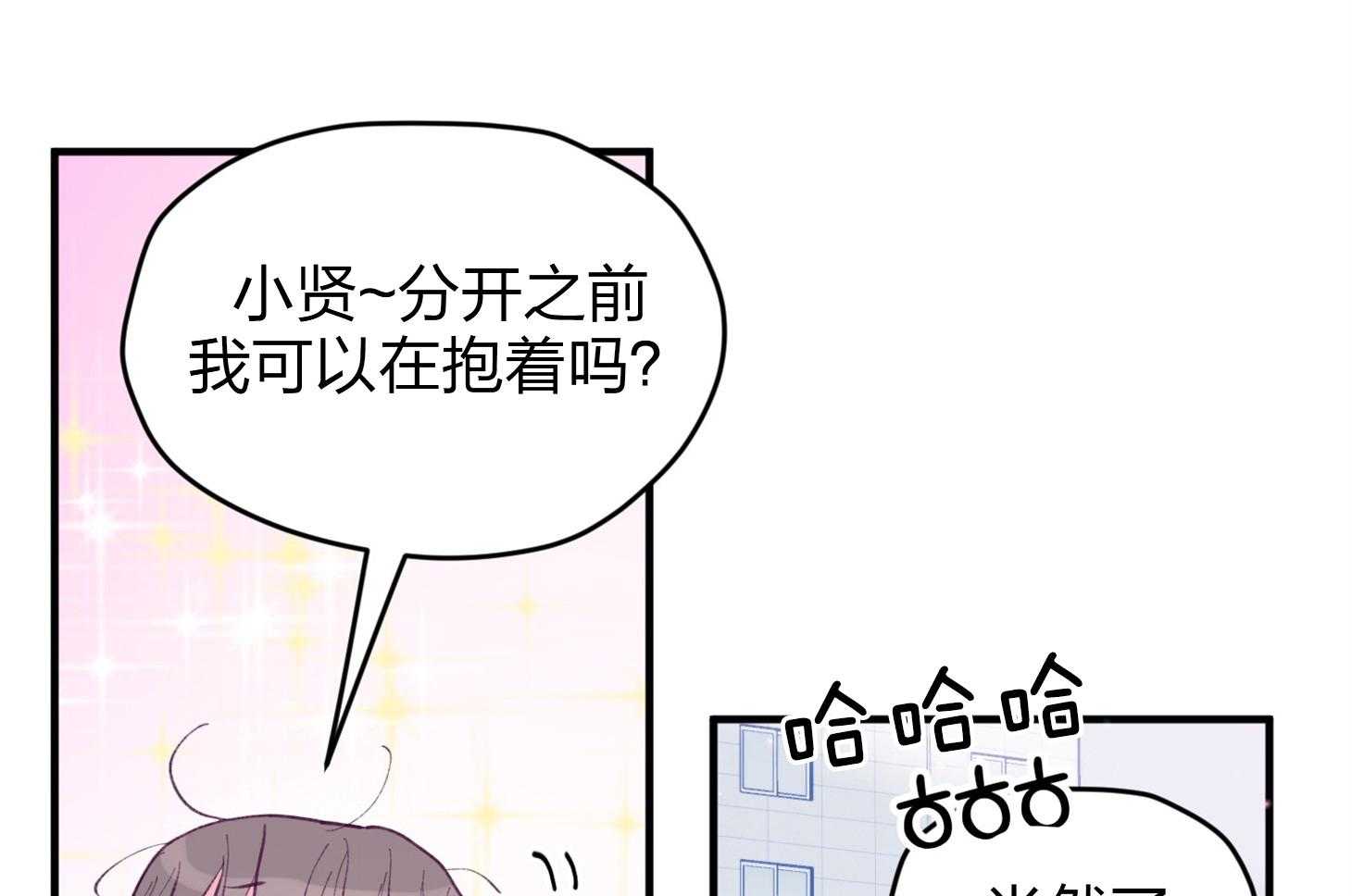 第23话_收养牛奶31