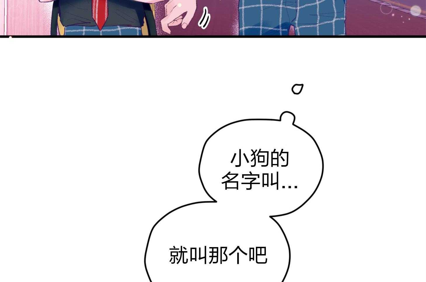 第23话_收养牛奶35