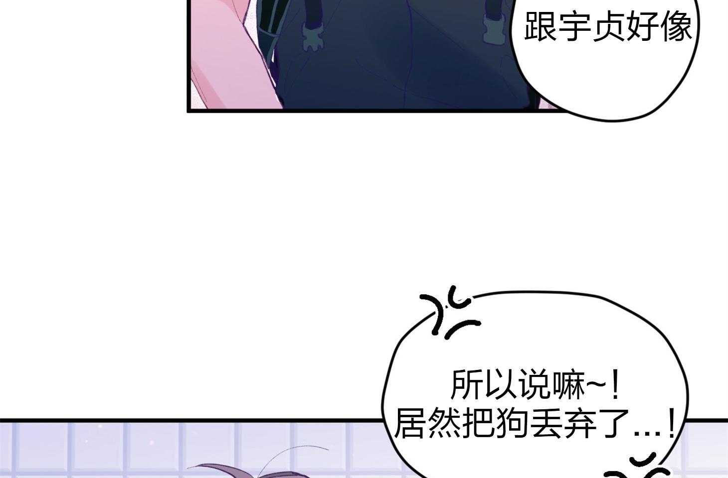 第23话_收养牛奶4
