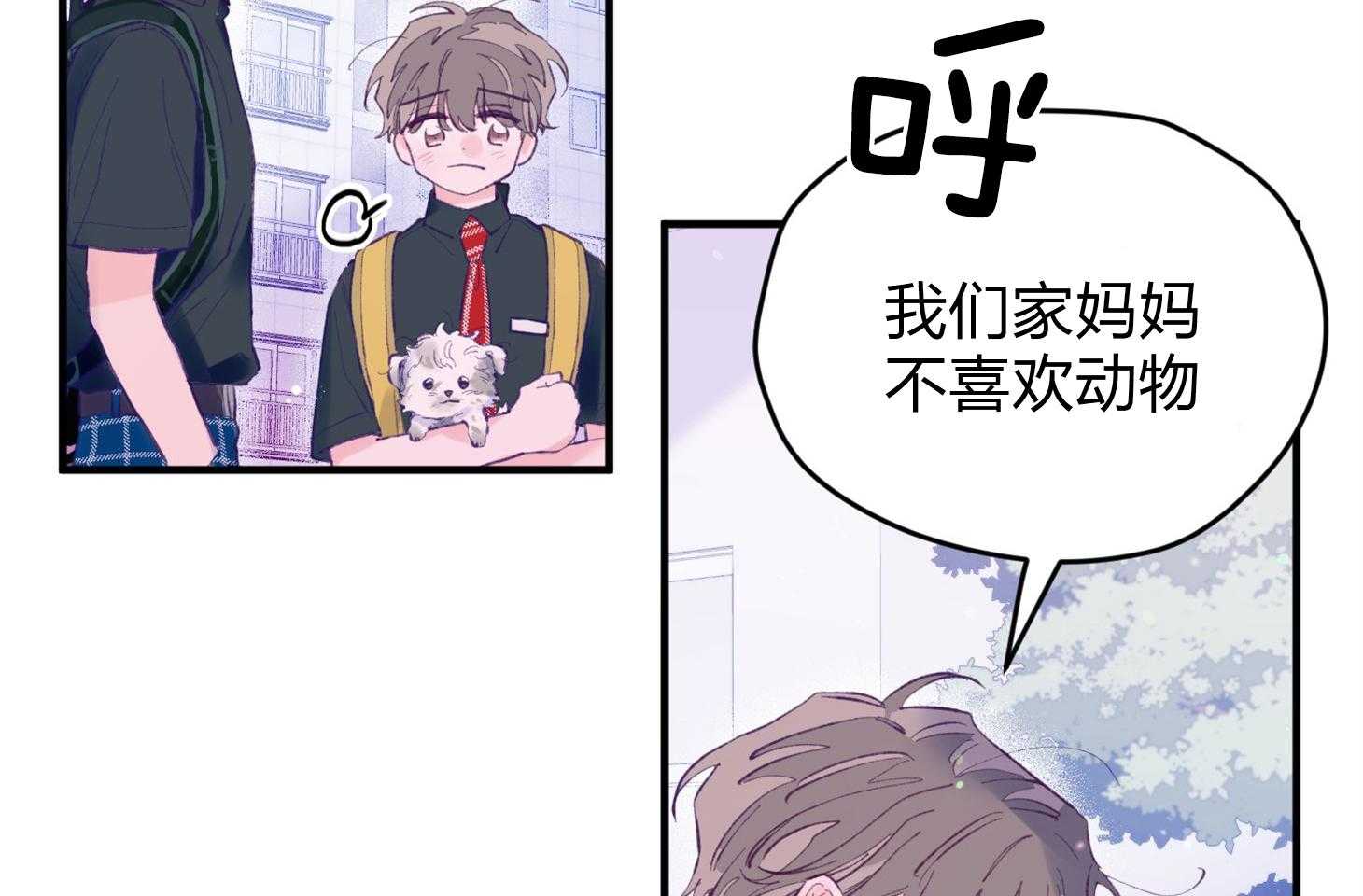 第23话_收养牛奶7