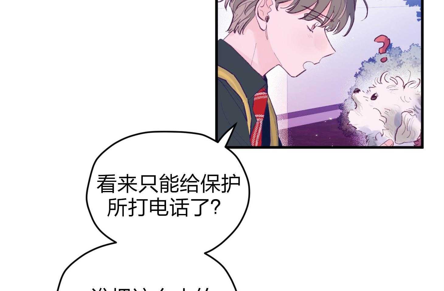 第23话_收养牛奶8