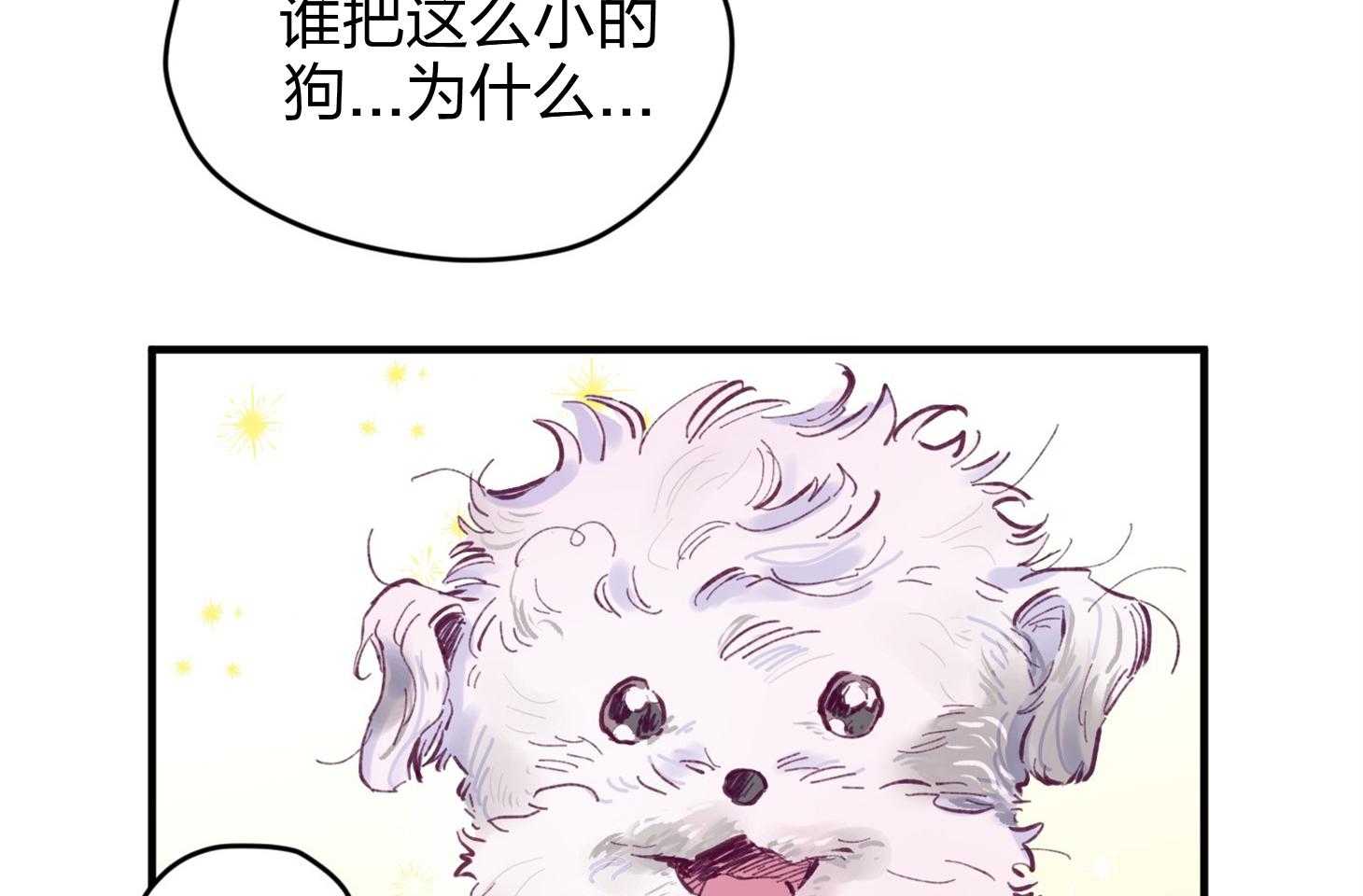 第23话_收养牛奶9
