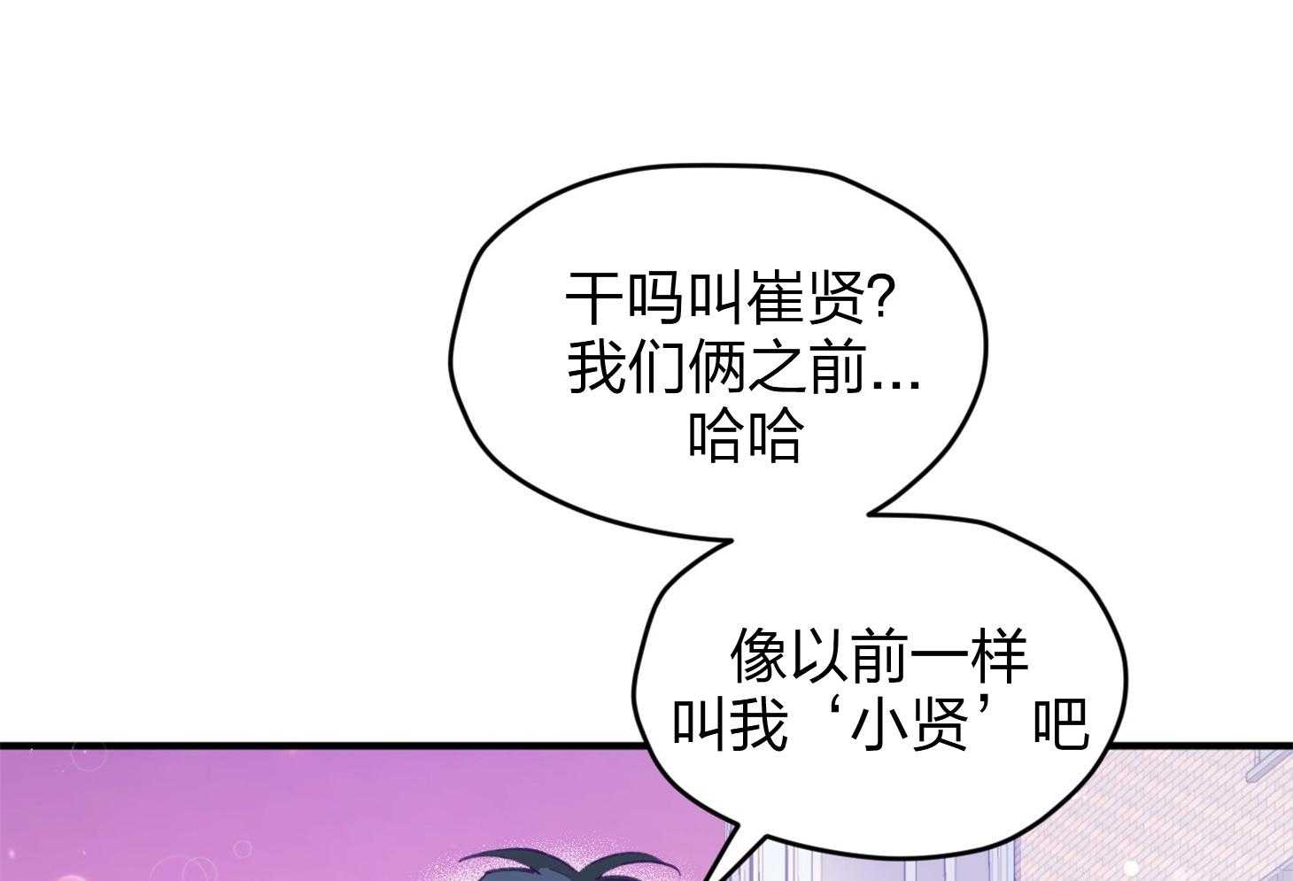 第22话_第一次叫了名字10