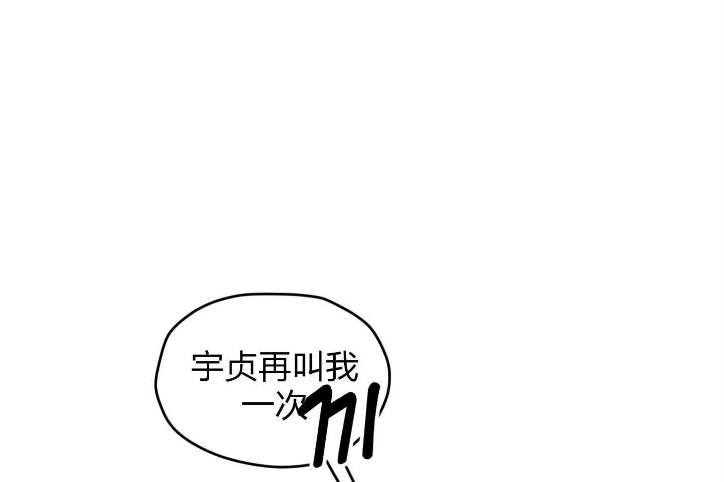 第22话_第一次叫了名字34