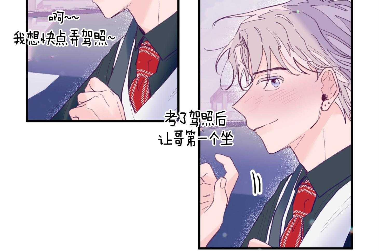 第20话_一笑了之吧11