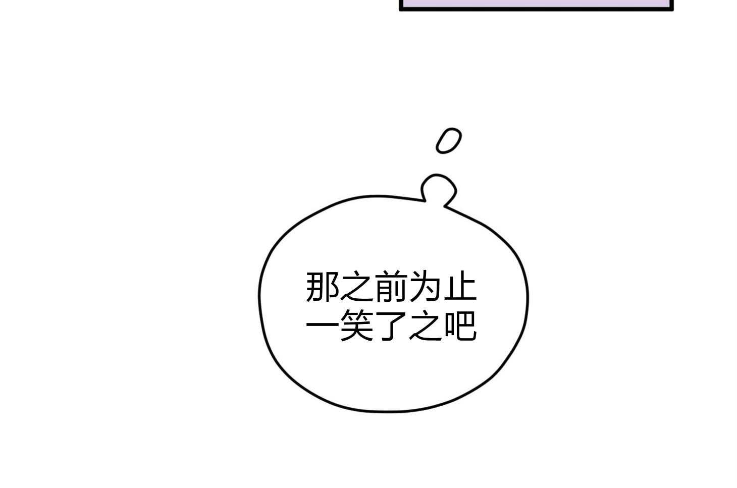 第20话_一笑了之吧20