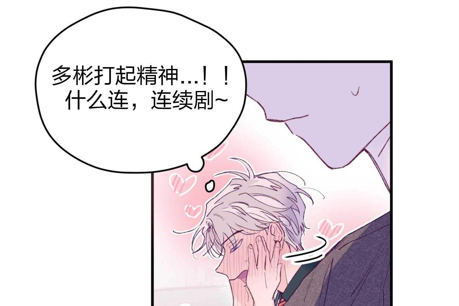 第19话_哥，我喜欢你15