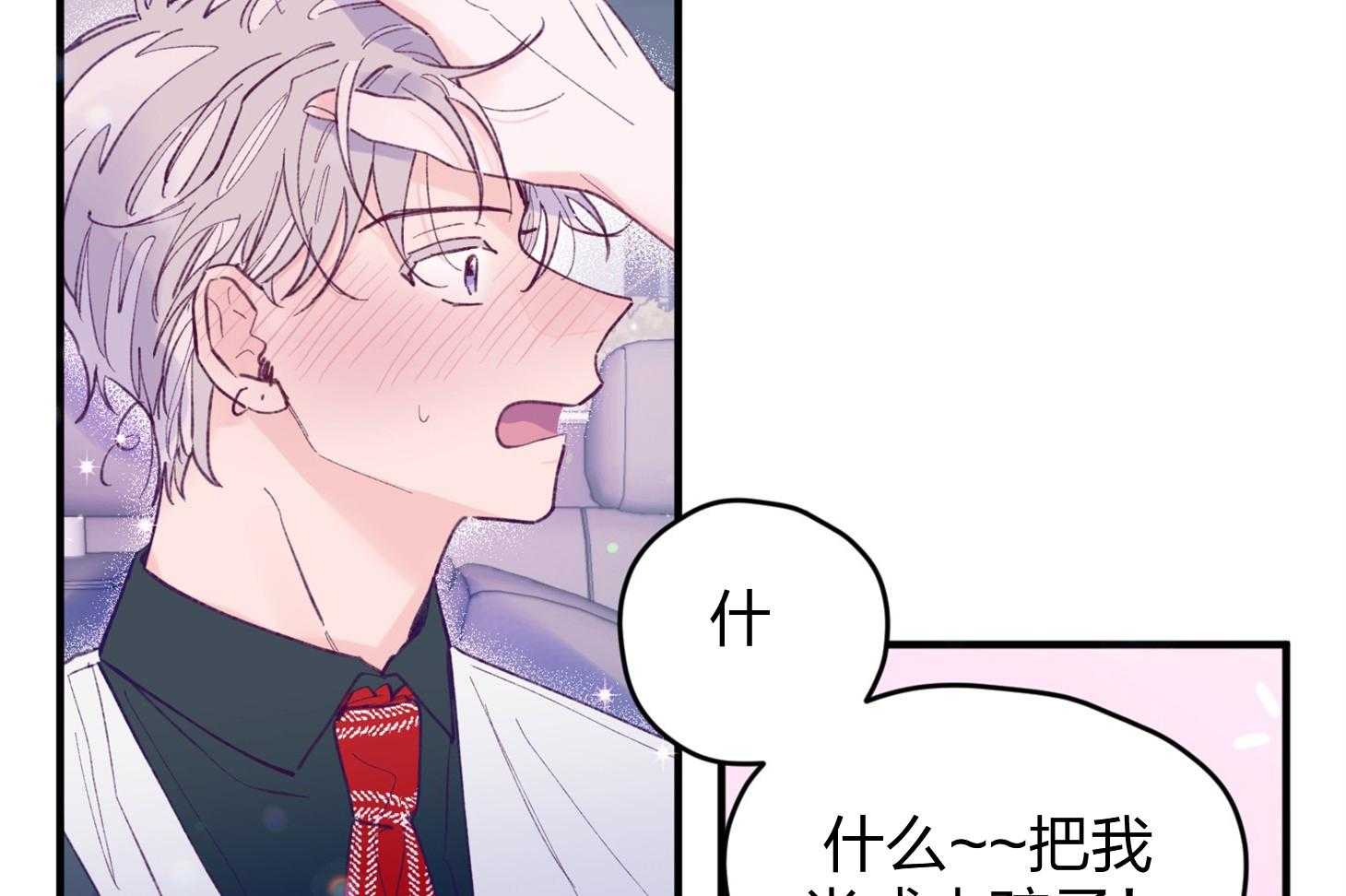 第18话_难道隐婚了？？10