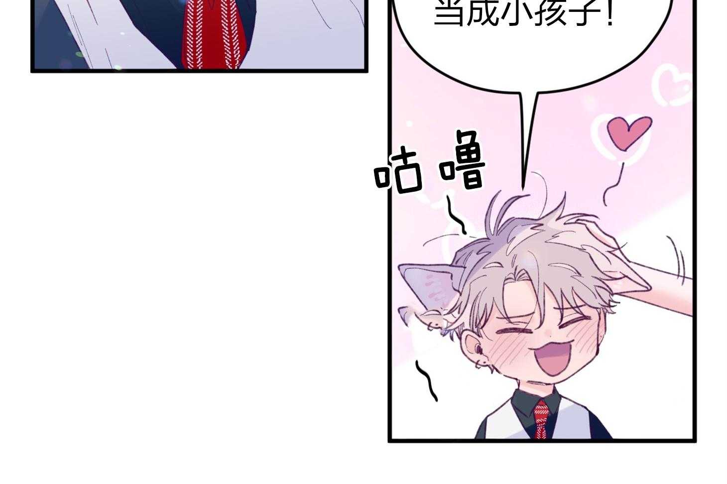 第18话_难道隐婚了？？11