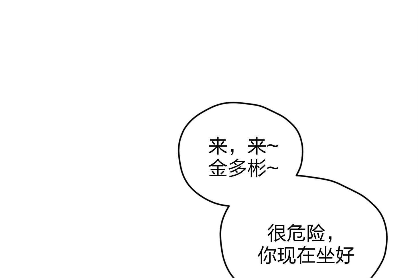 第18话_难道隐婚了？？12