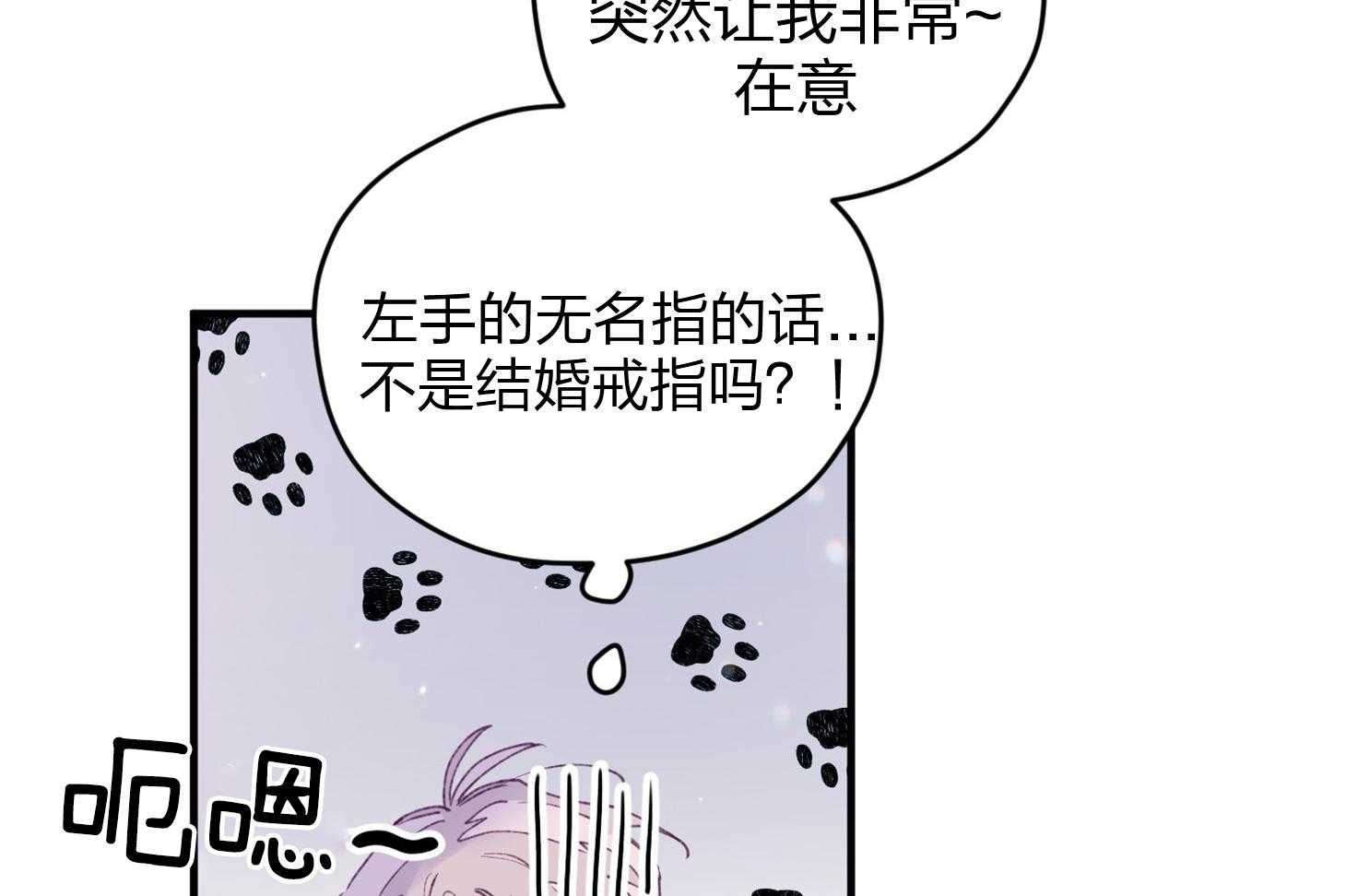第18话_难道隐婚了？？23