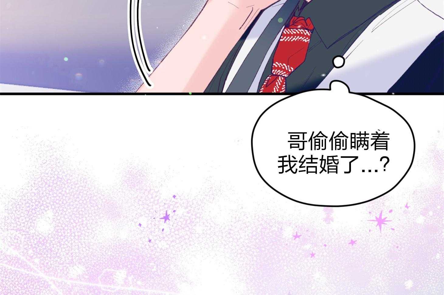 第18话_难道隐婚了？？26