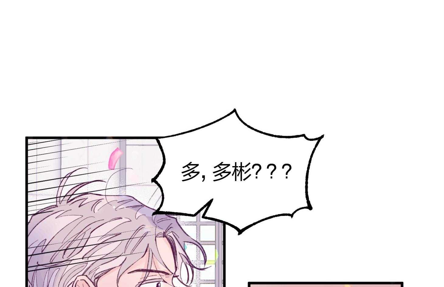 第18话_难道隐婚了？？40