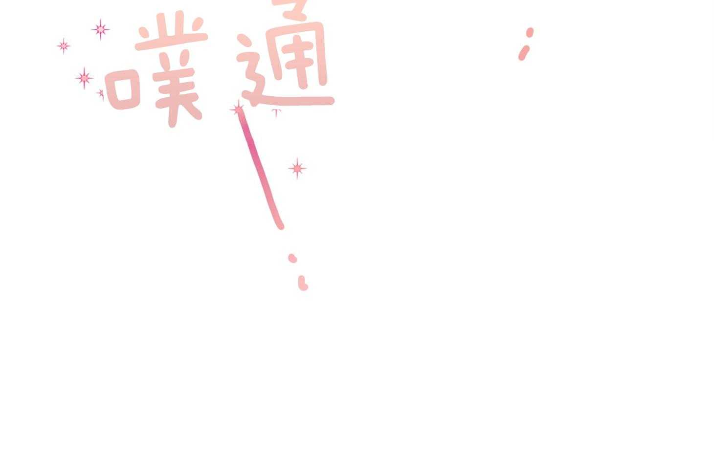 第18话_难道隐婚了？？47