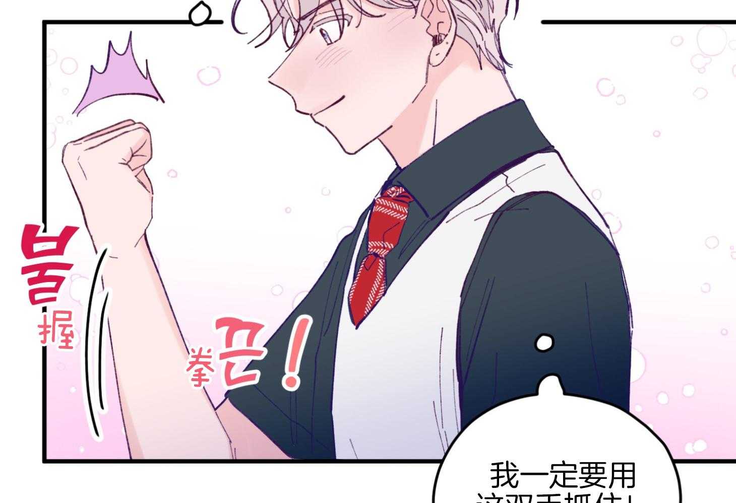 第17话_霸占你的身心25