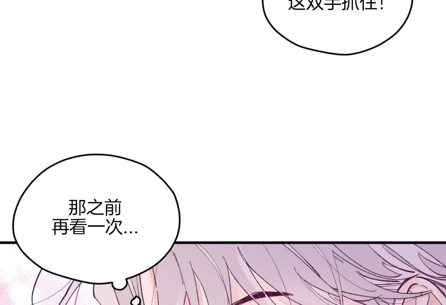 第17话_霸占你的身心26