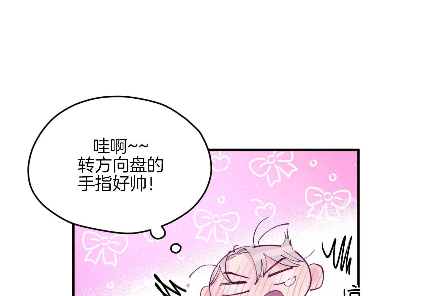 第17话_霸占你的身心34
