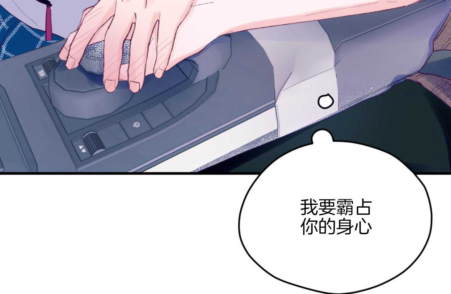 第17话_霸占你的身心57