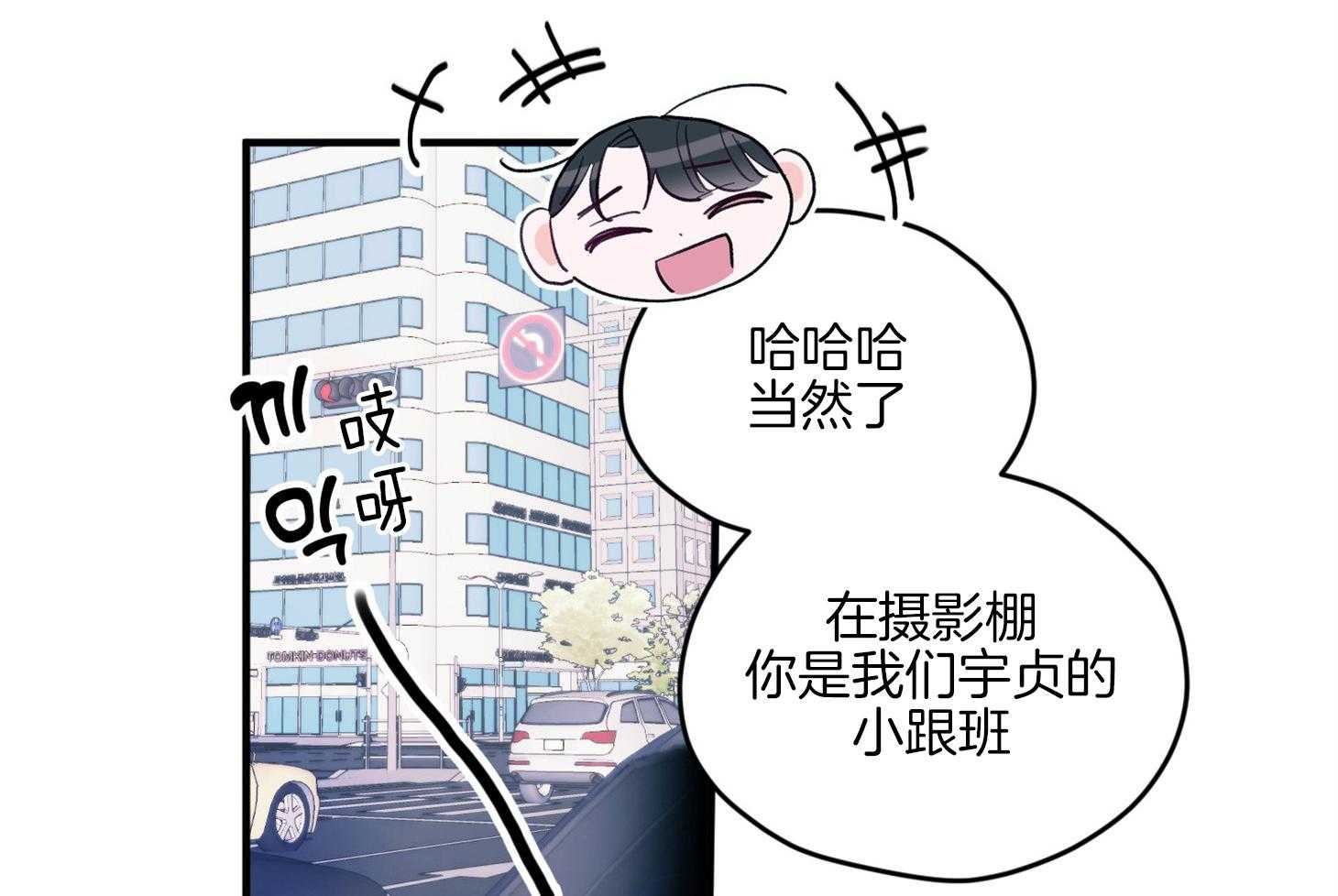 第16话_颜狗窒息了33