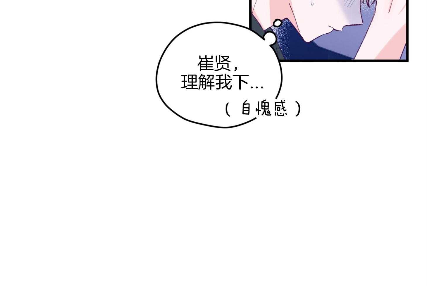 第16话_颜狗窒息了43