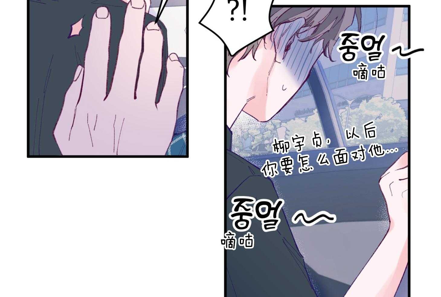 第16话_颜狗窒息了51