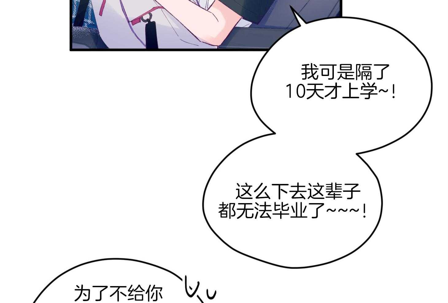 第16话_颜狗窒息了62