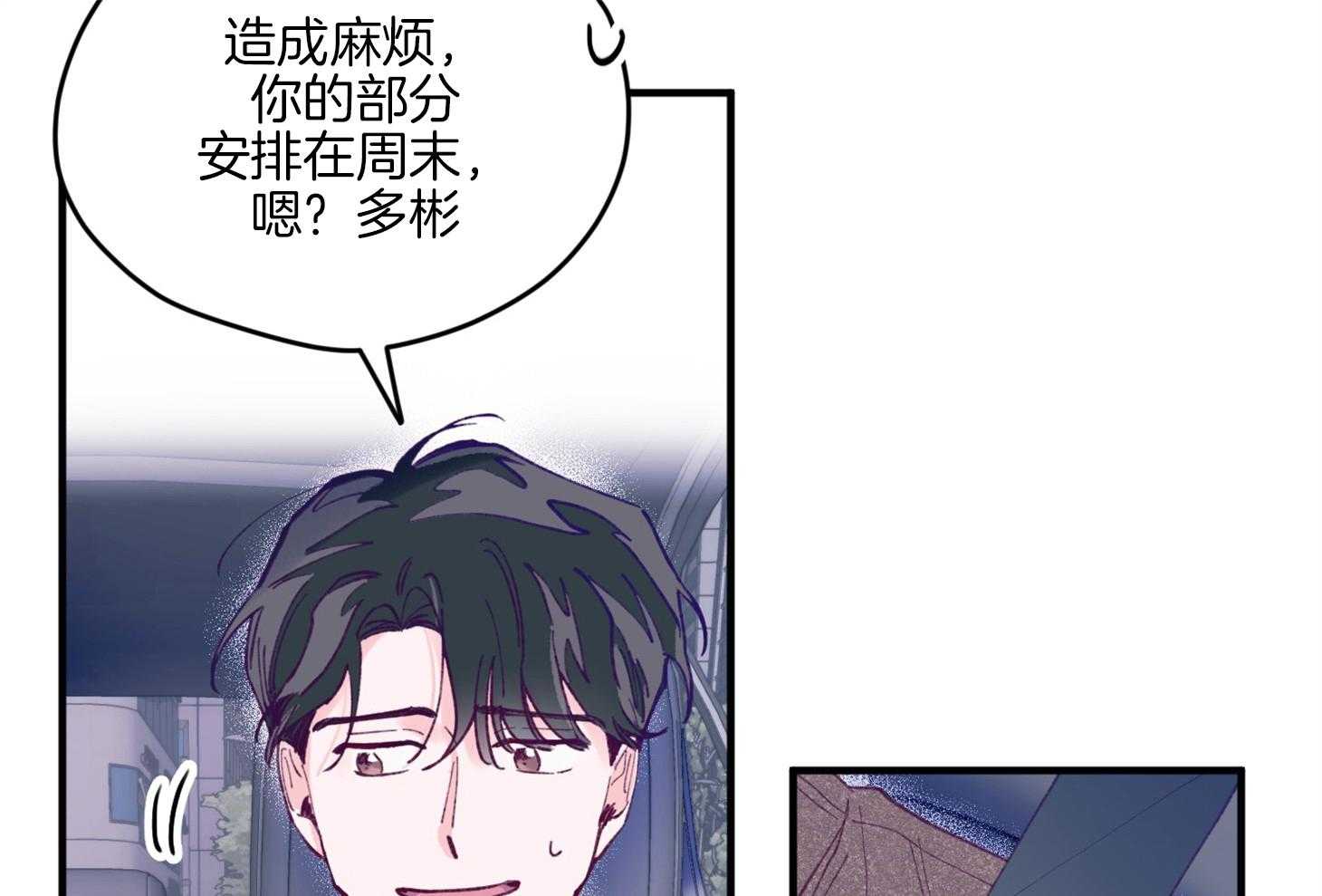 第16话_颜狗窒息了63