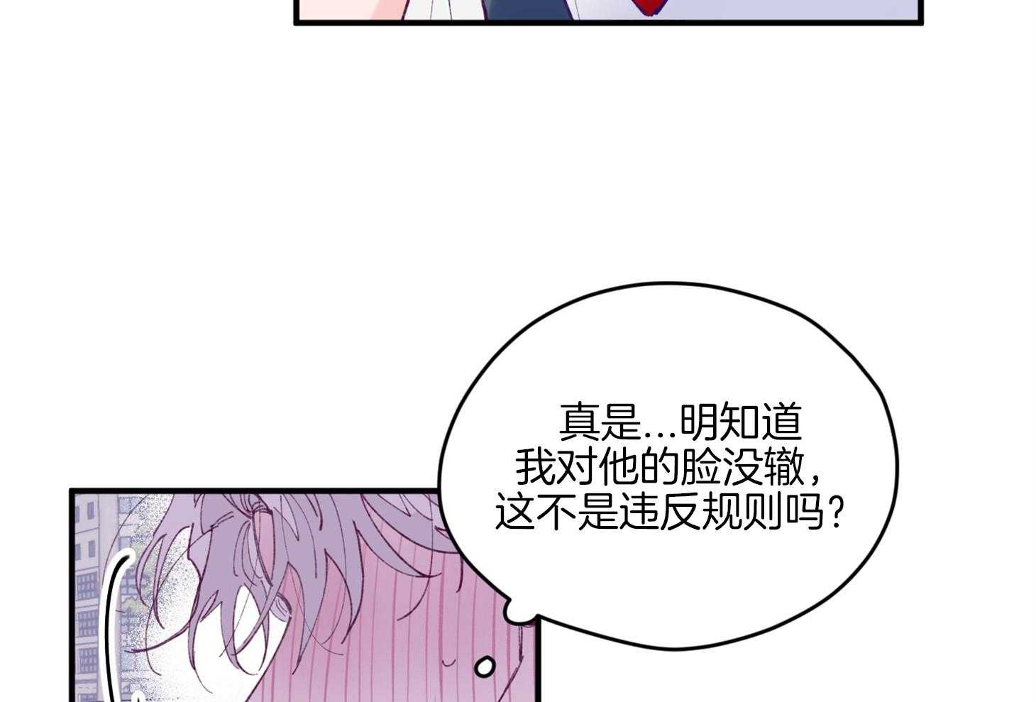 第16话_颜狗窒息了71