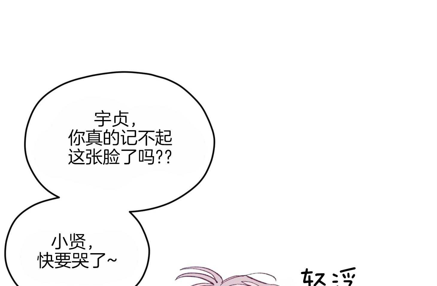 第15话_他是小贤？！！30