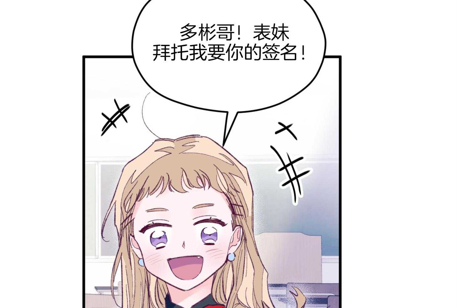第14话_还没认出11