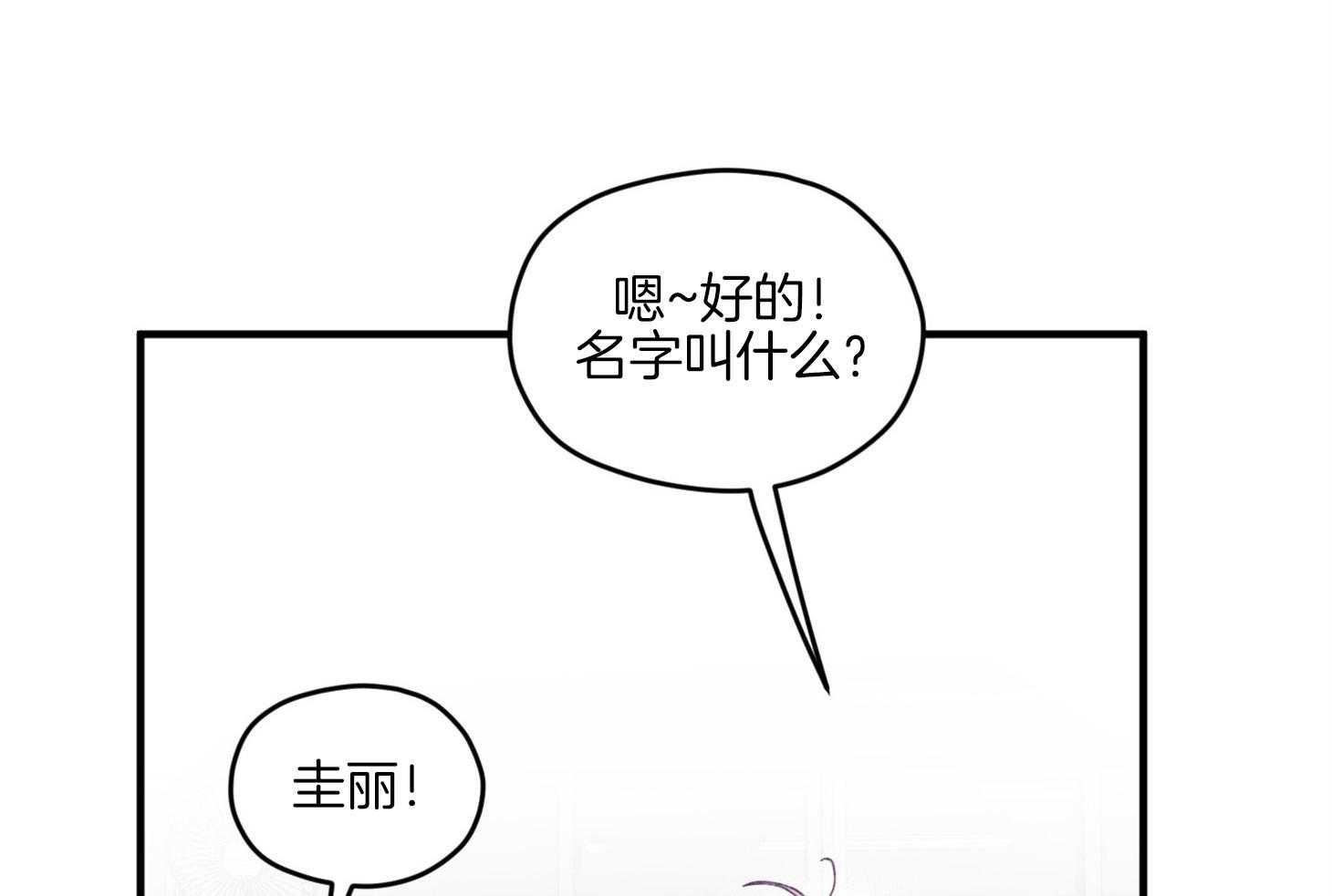 第14话_还没认出13